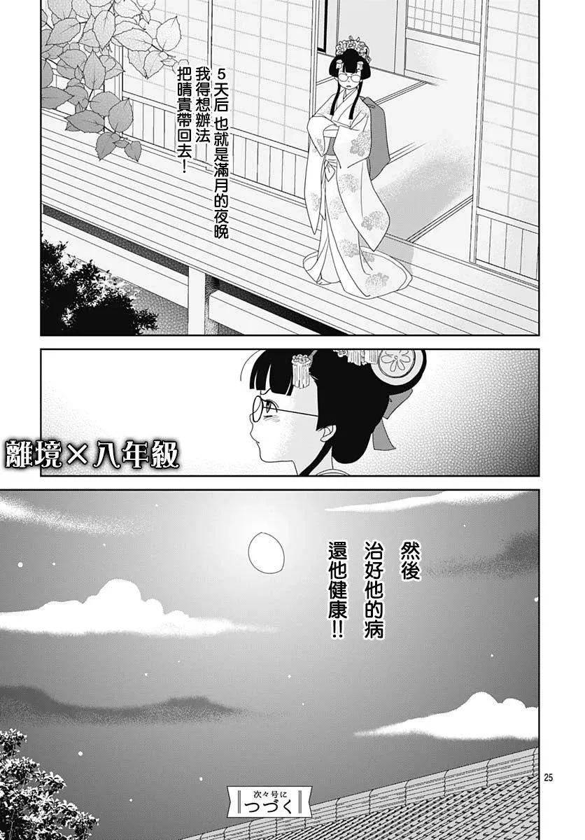 第07话24