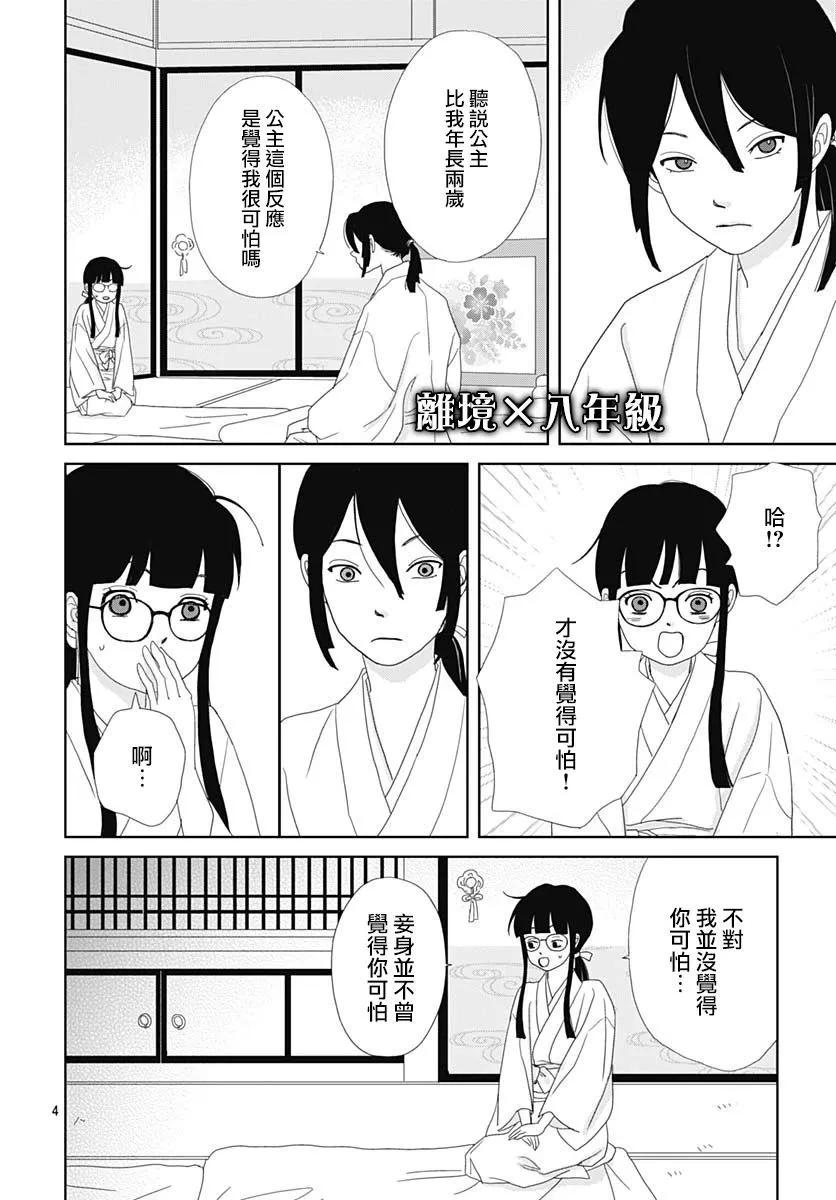 第07话3