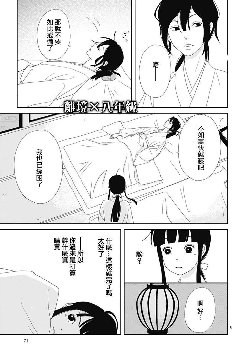 第07话4