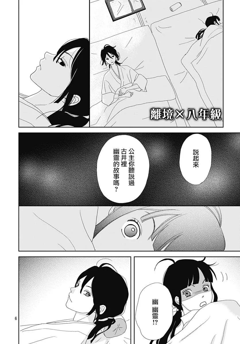 第07话5