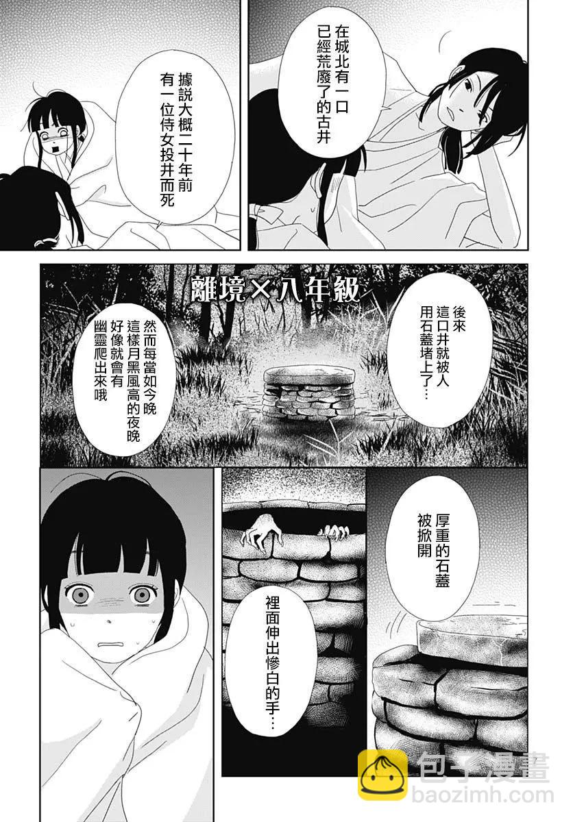 第07话6