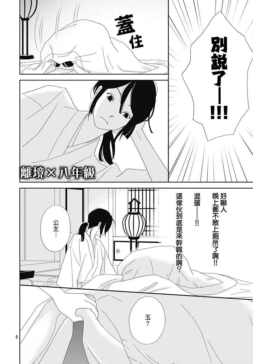 第07话7