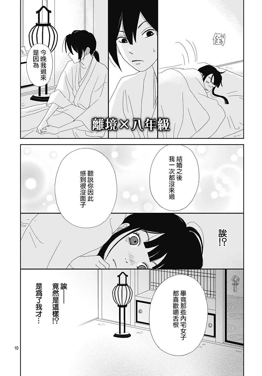 第07话9