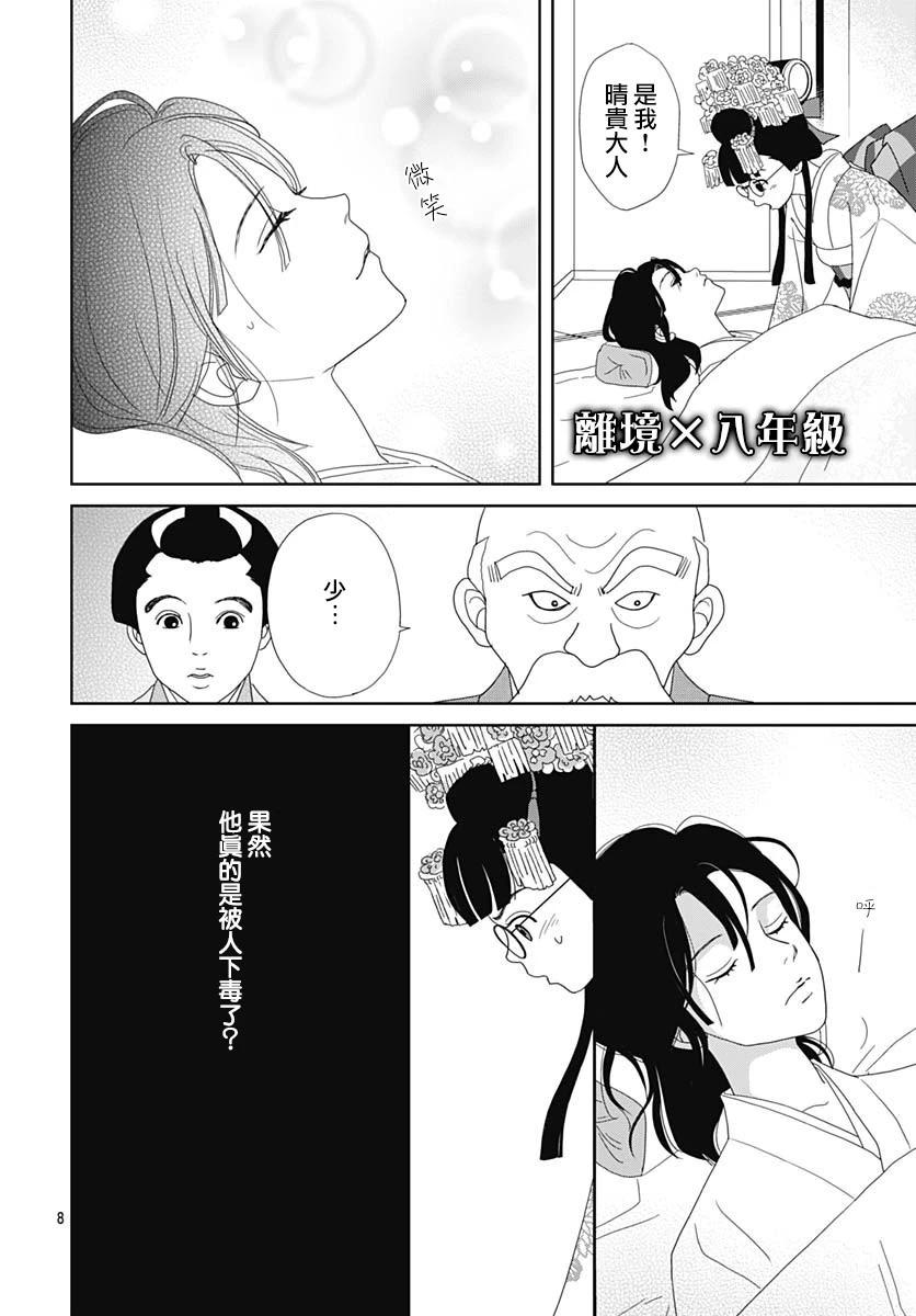 第08话10