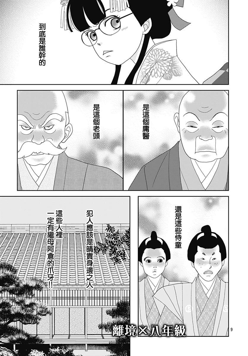 第08话11