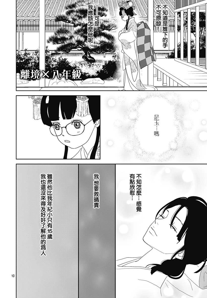 第08话12