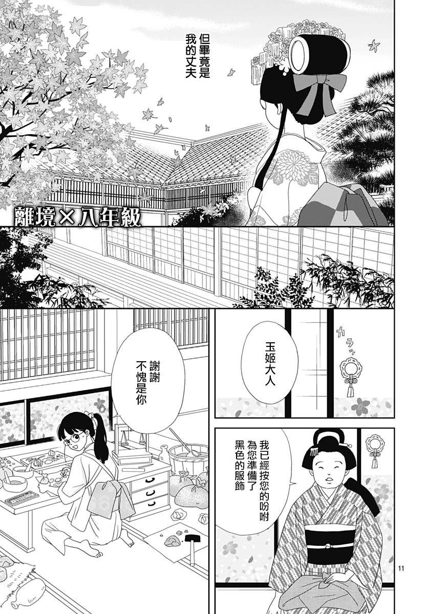 第08话13