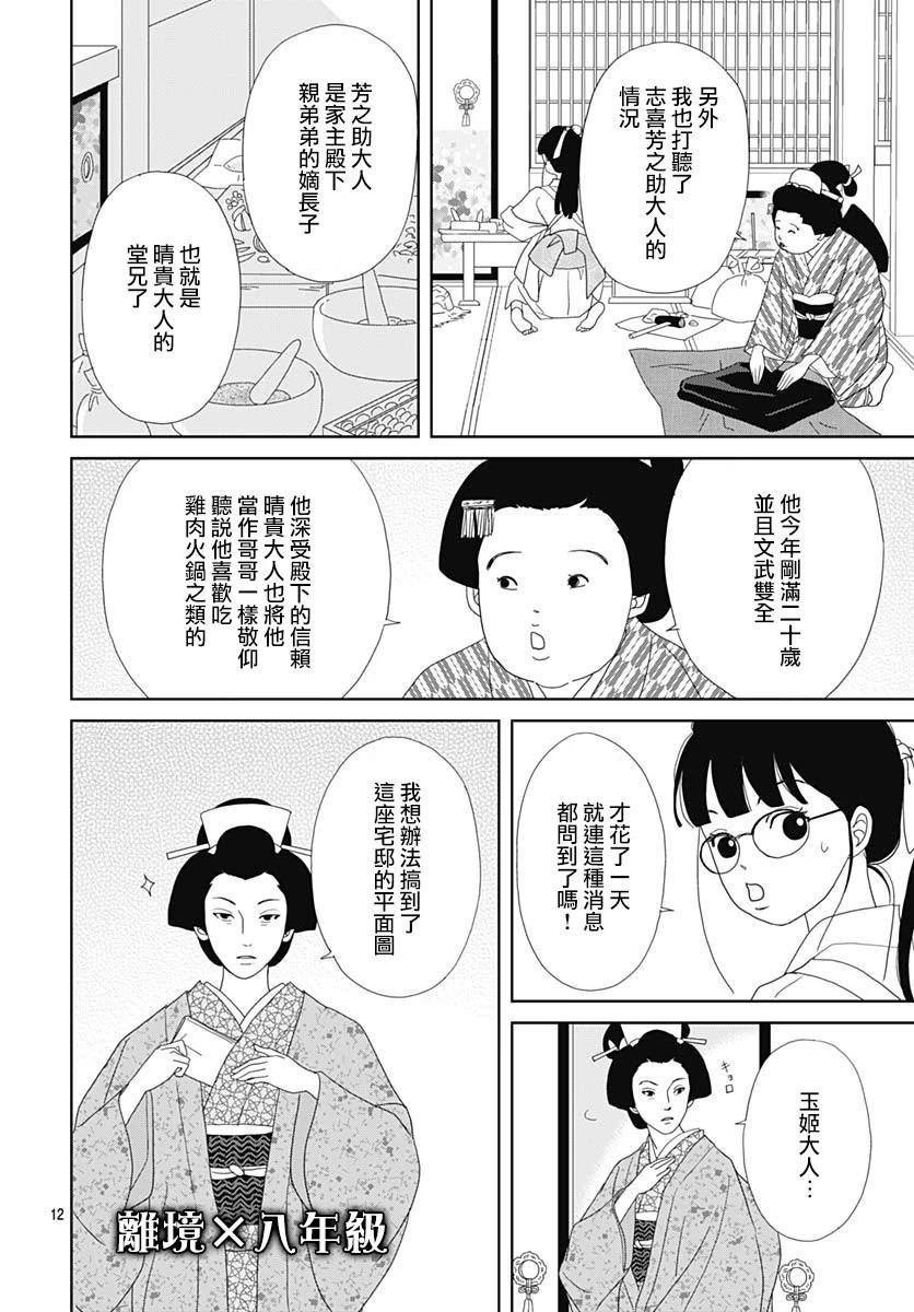 第08话14
