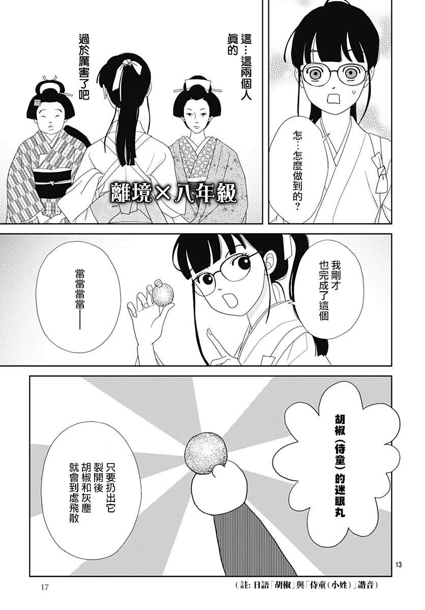 第08话15