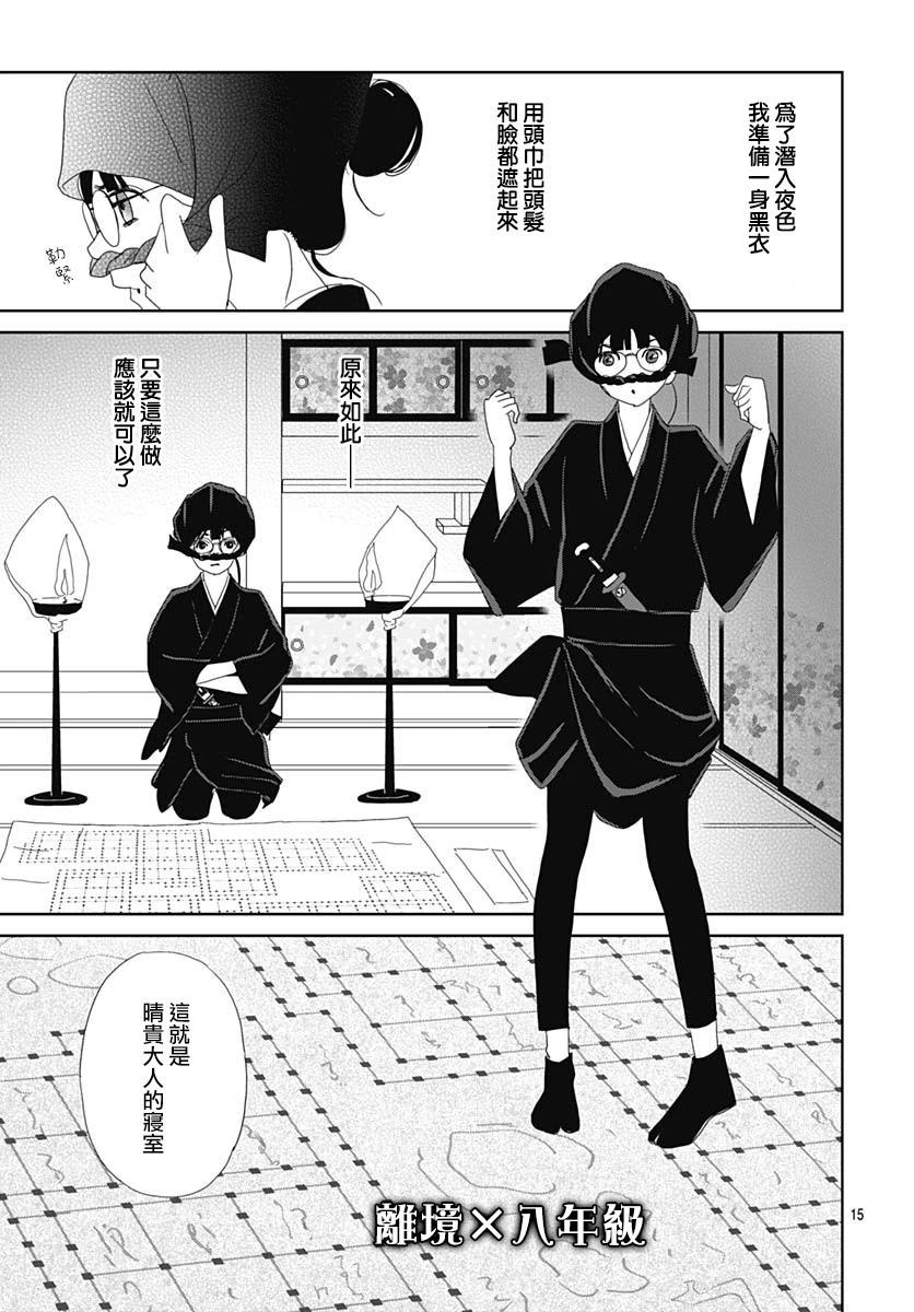 第08话17