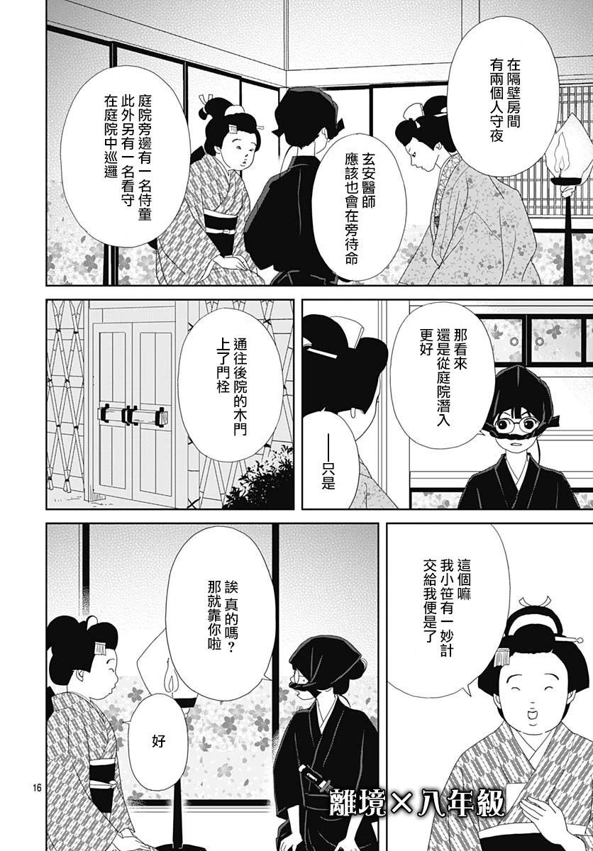 第08话18
