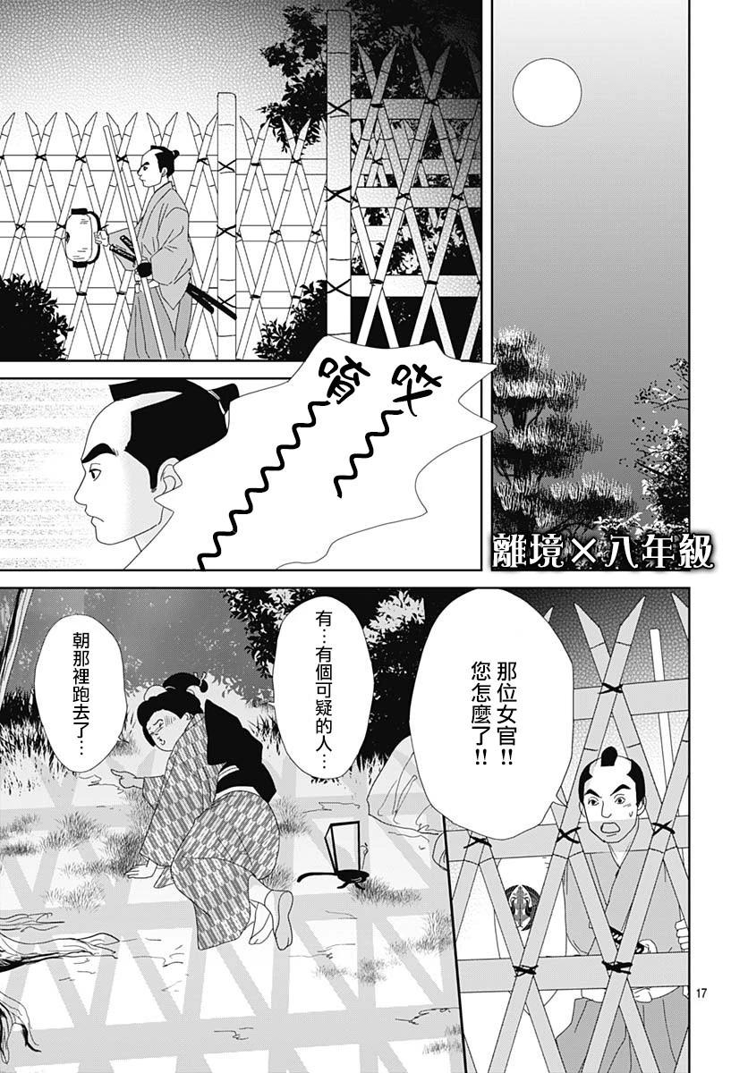 第08话19