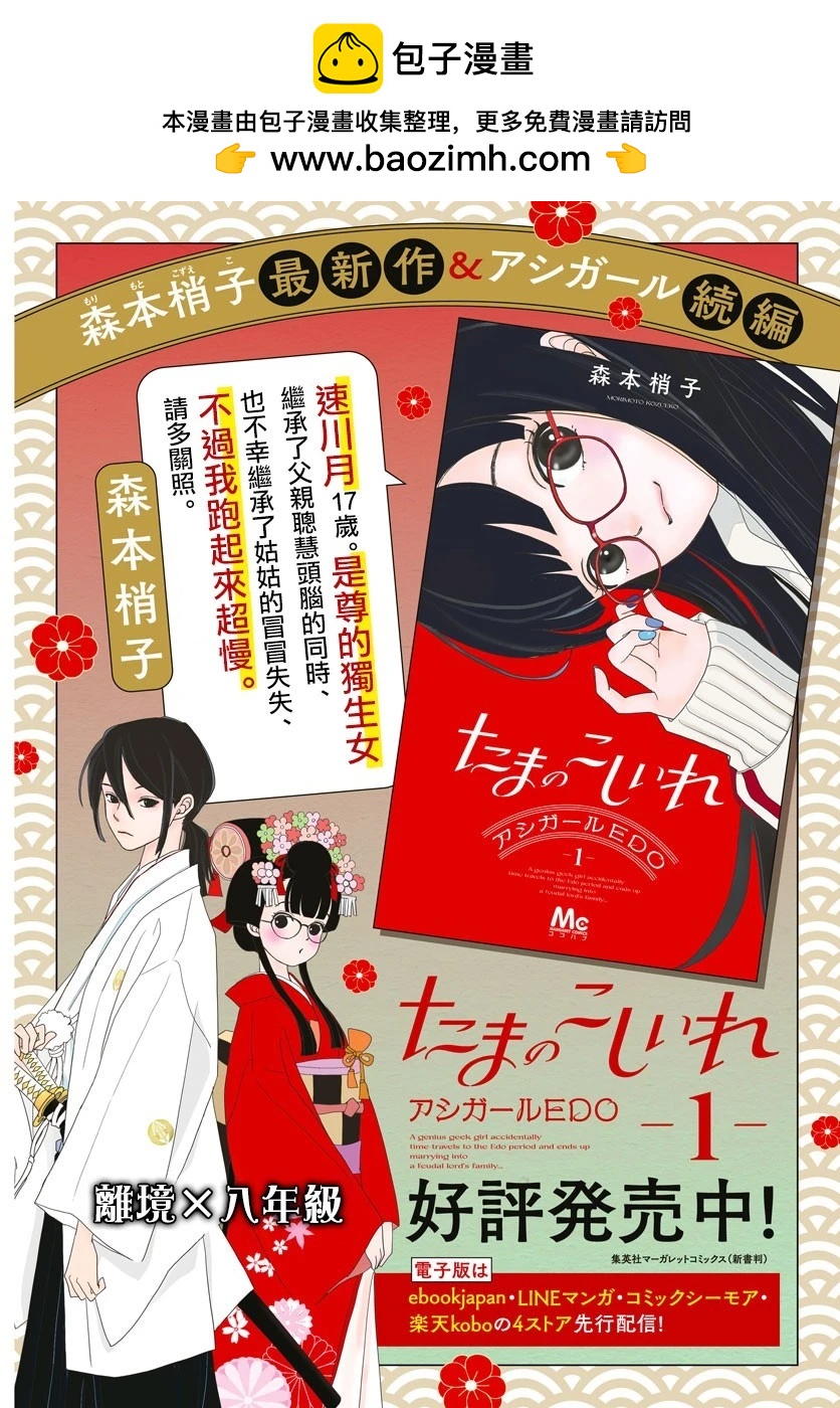 第08话2