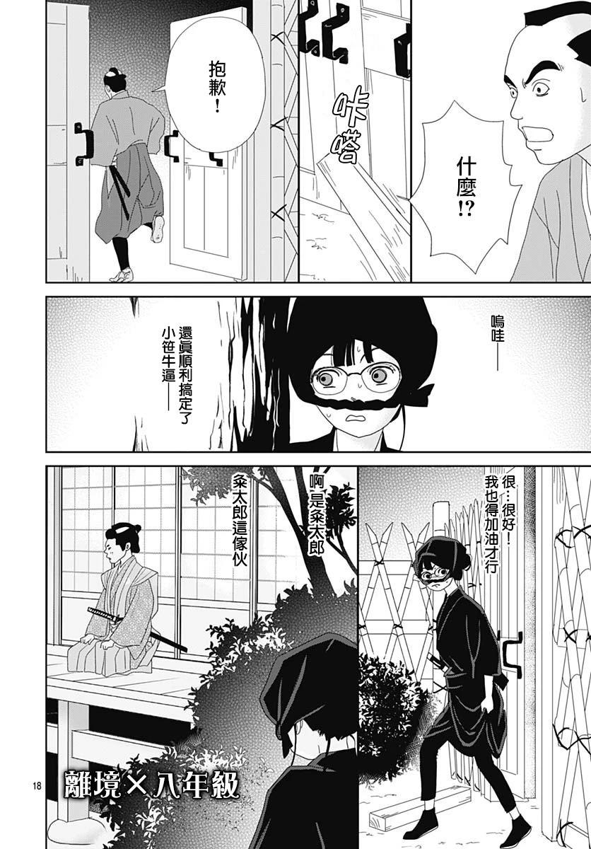 第08话20