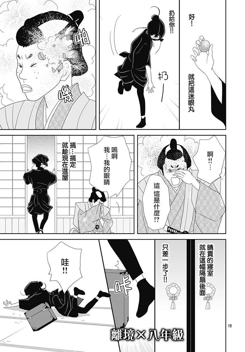 第08话21
