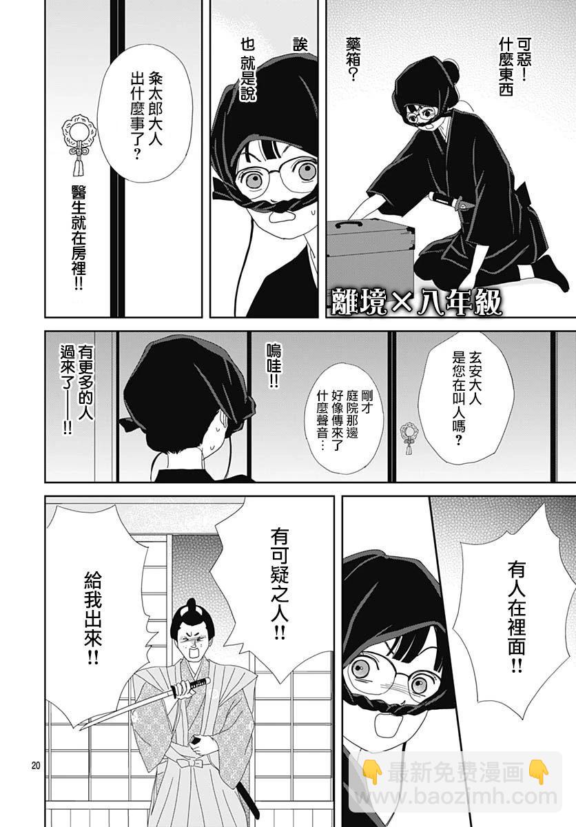 第08话22