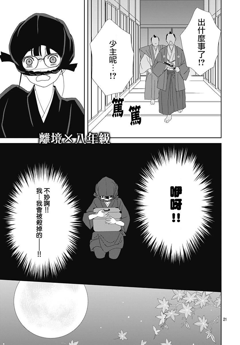 第08话23