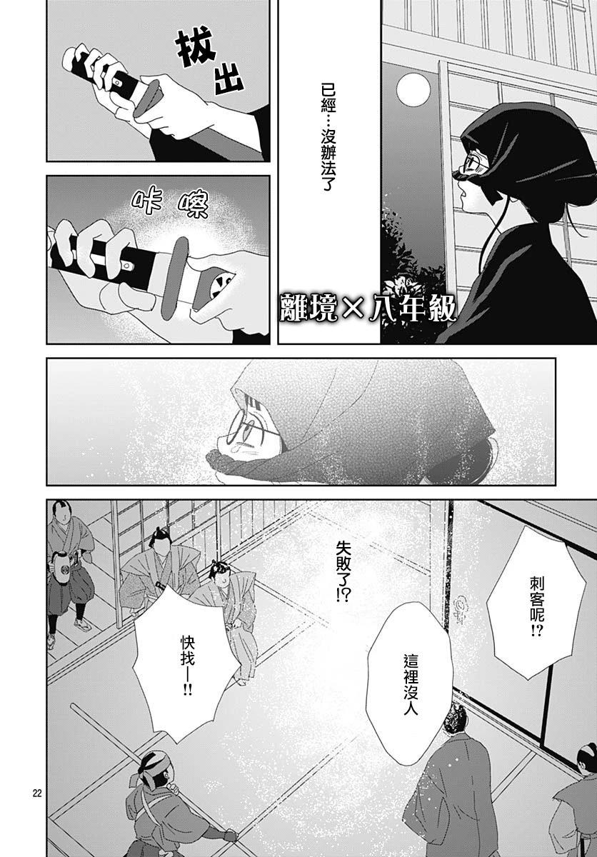 第08话24