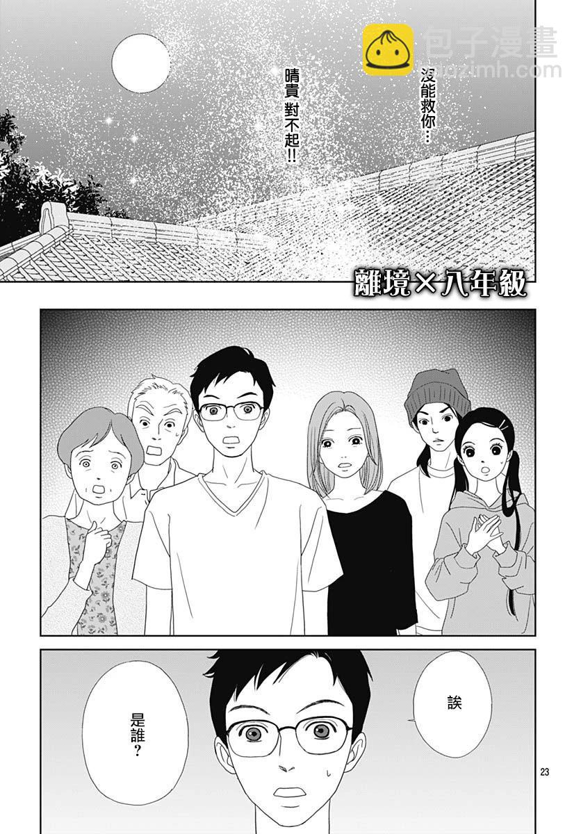 第08话25