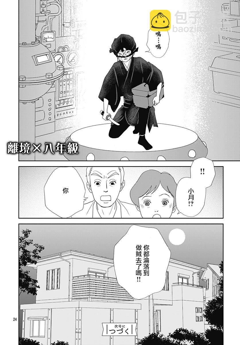 第08话26