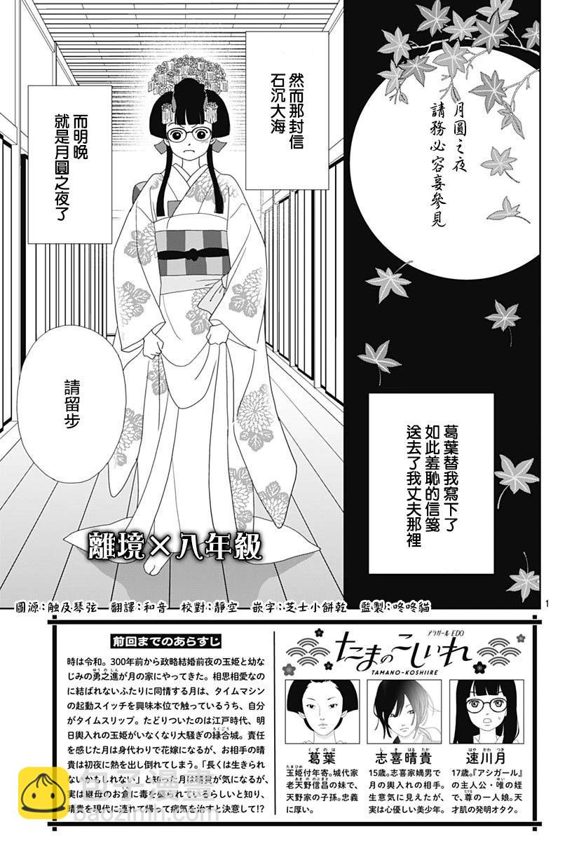 第08话3