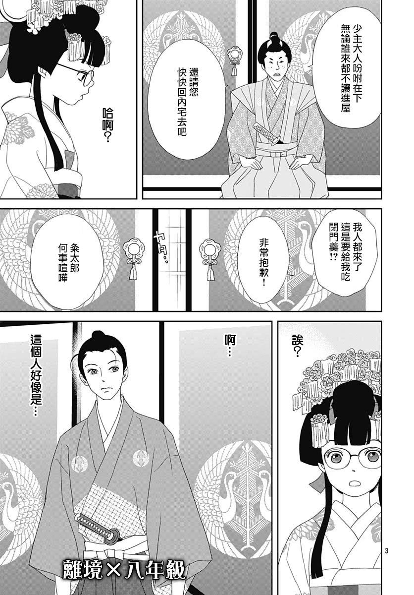第08话5