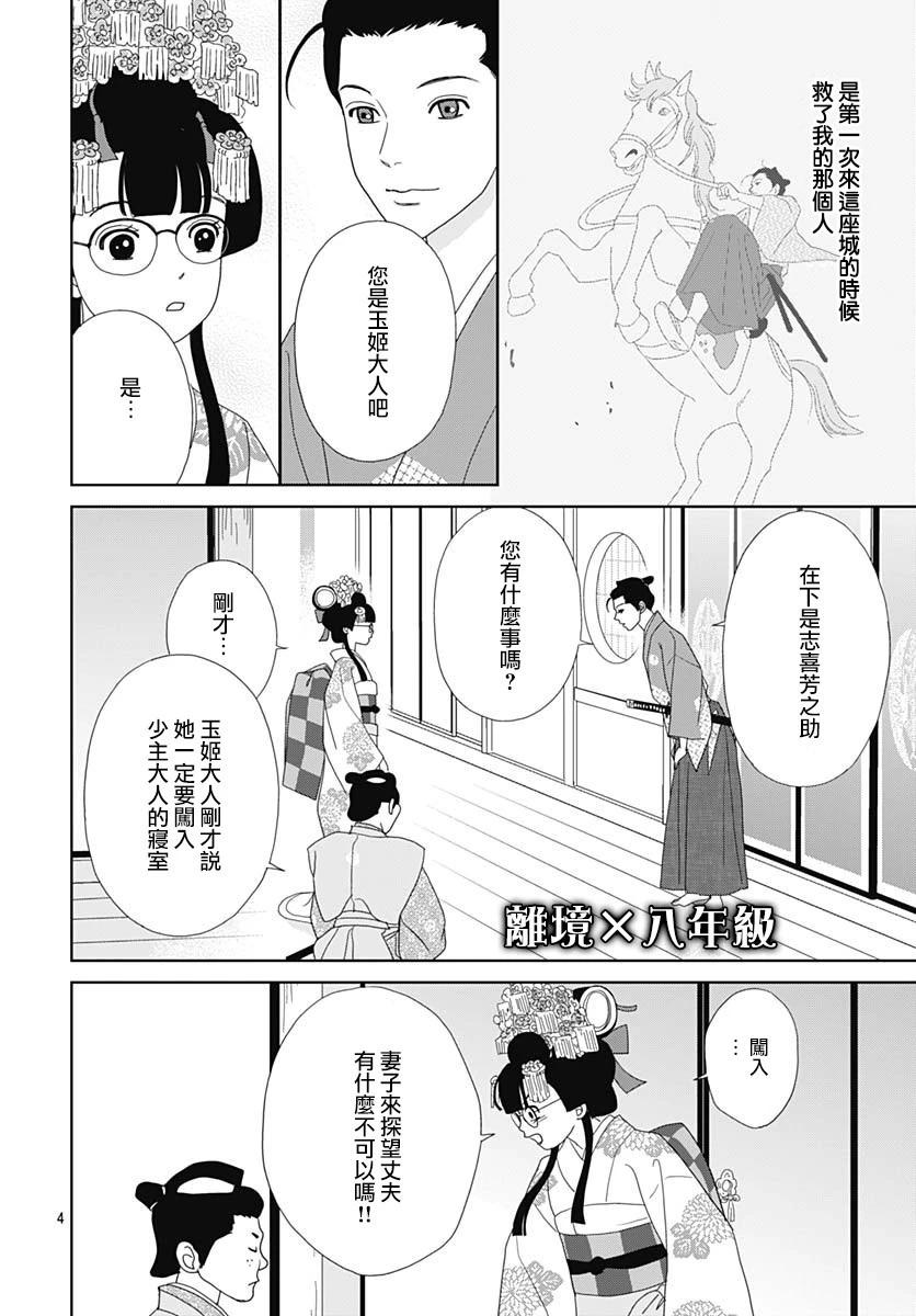 第08话6