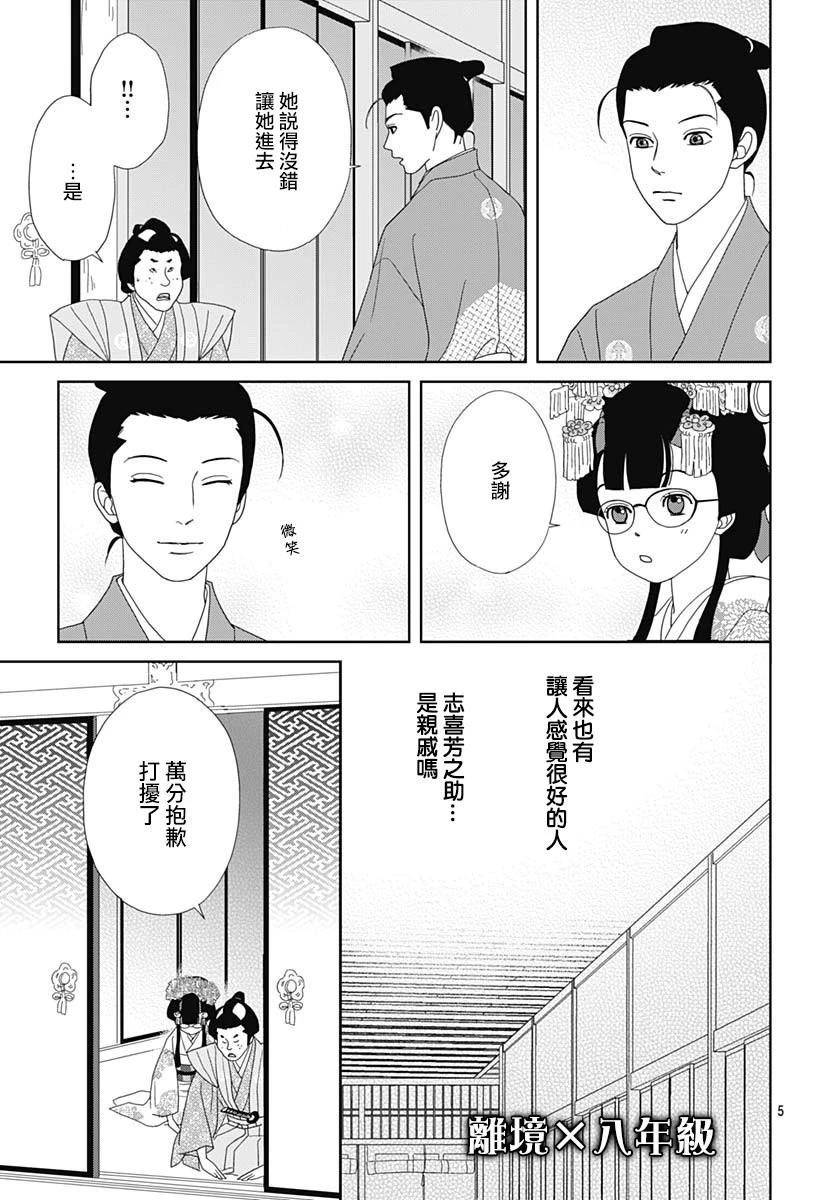 第08话7