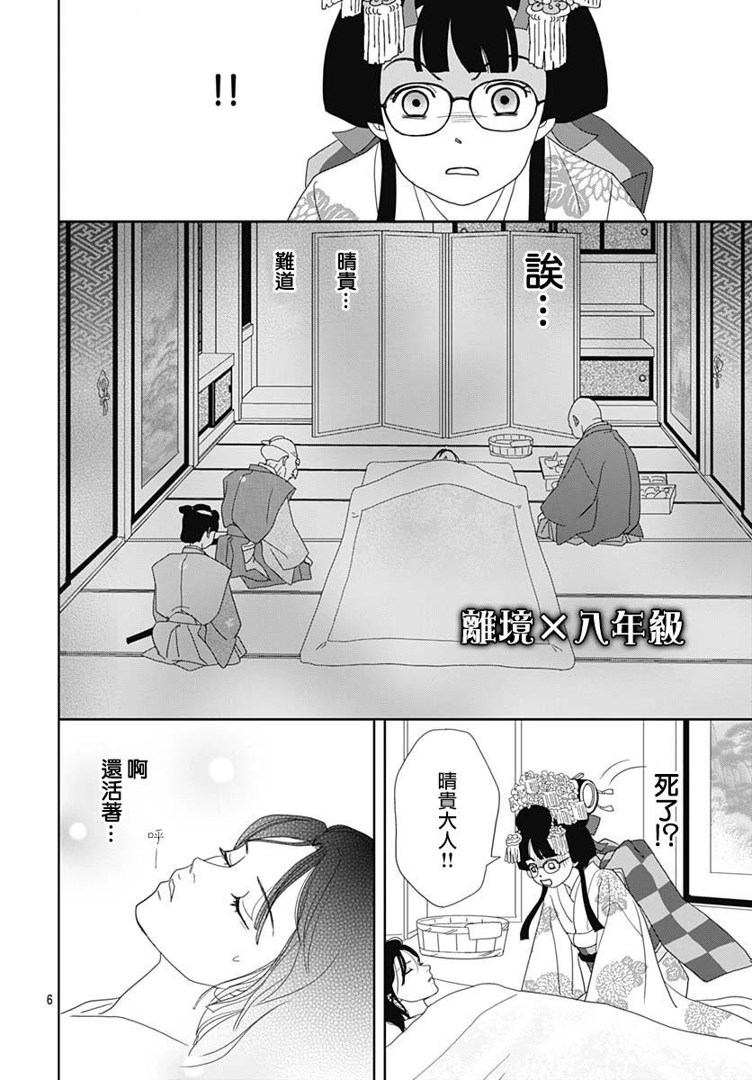 第08话8