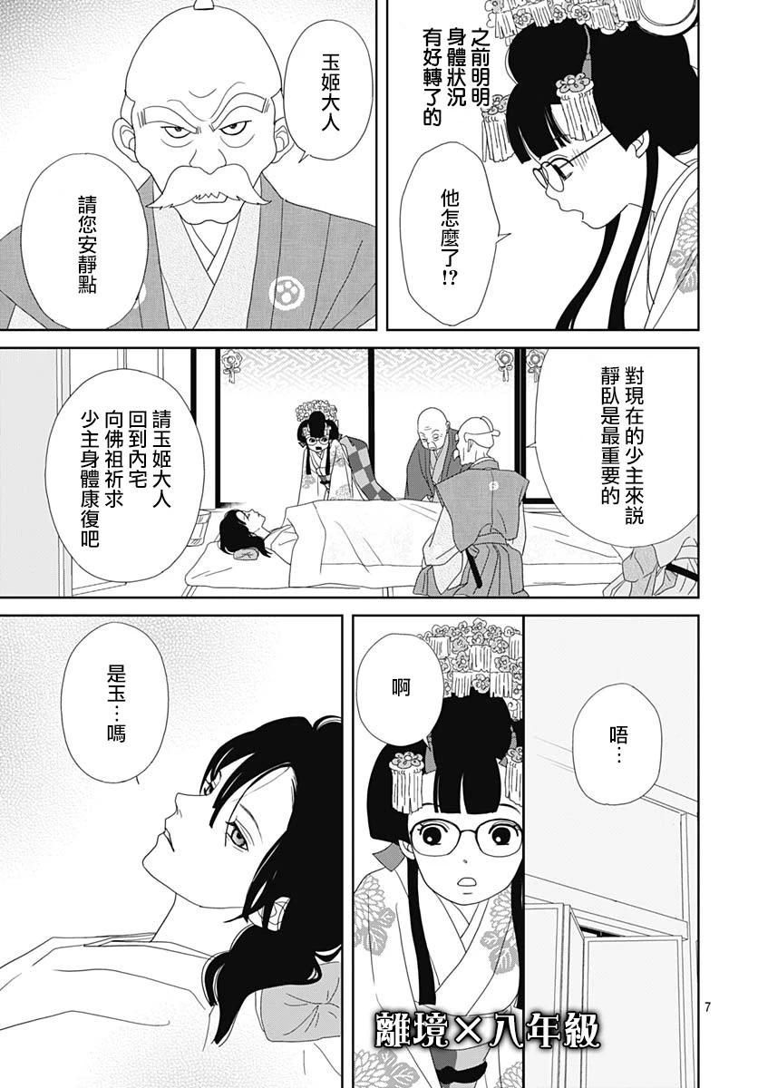 第08话9
