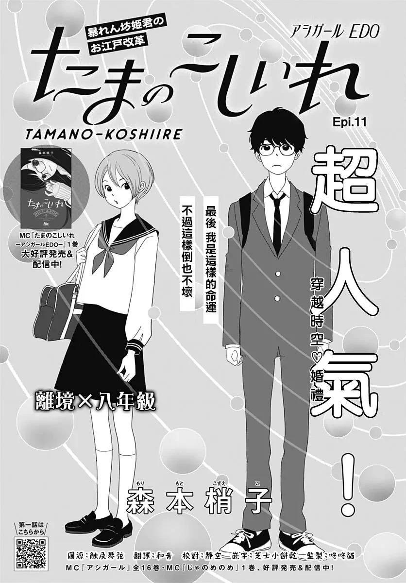 第11话0