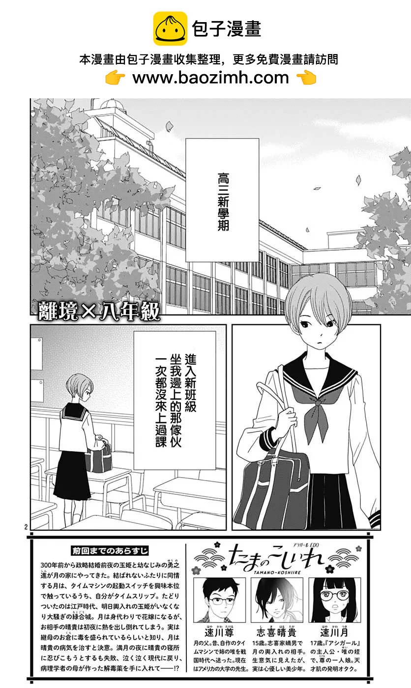 第11话1