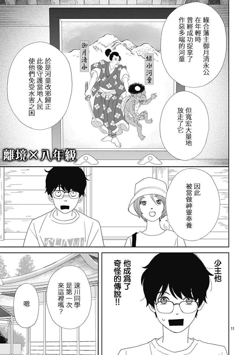 第11话10