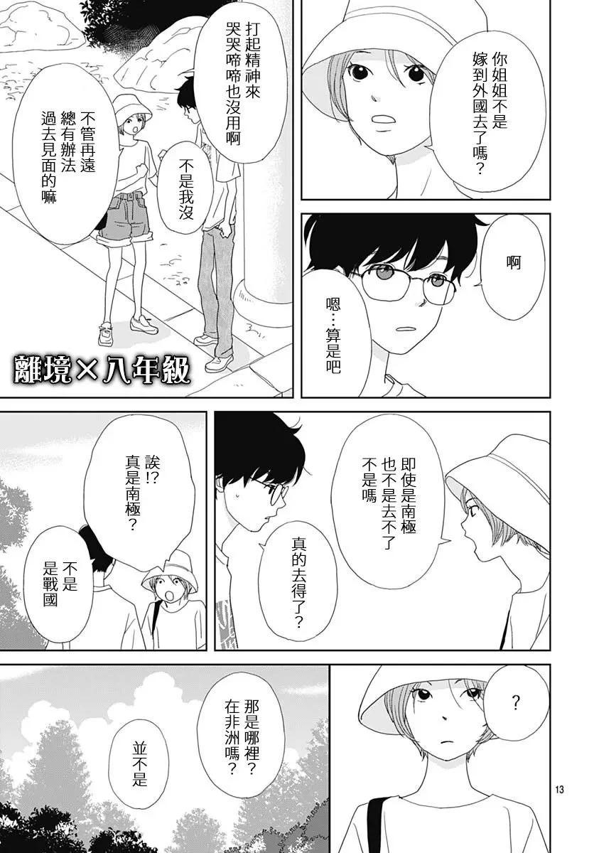 第11话12