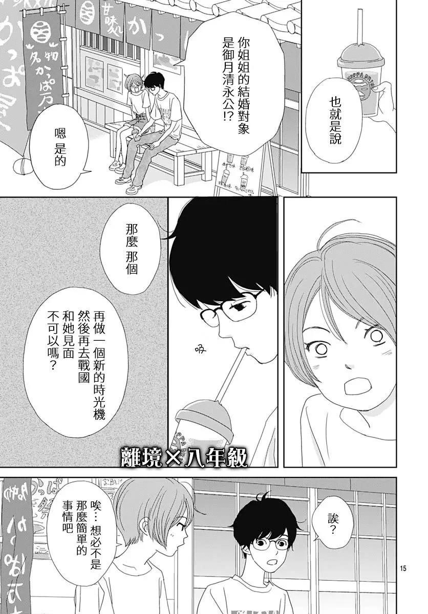 第11话14