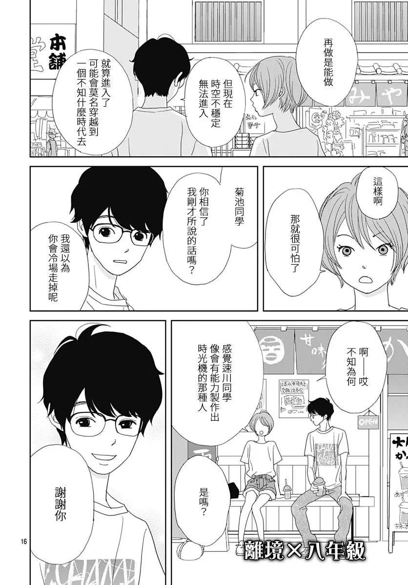 第11话15