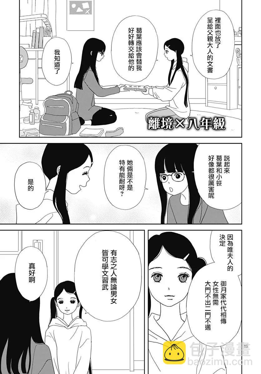 第11话18