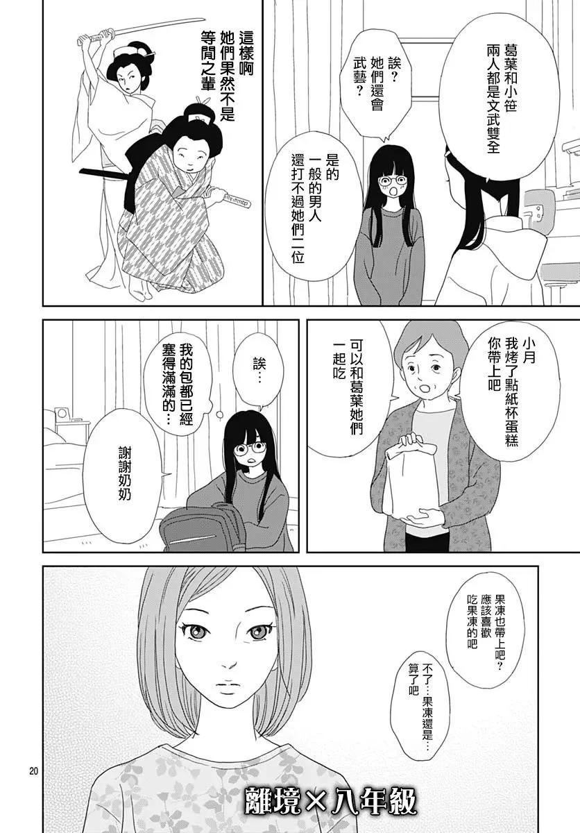 第11话19