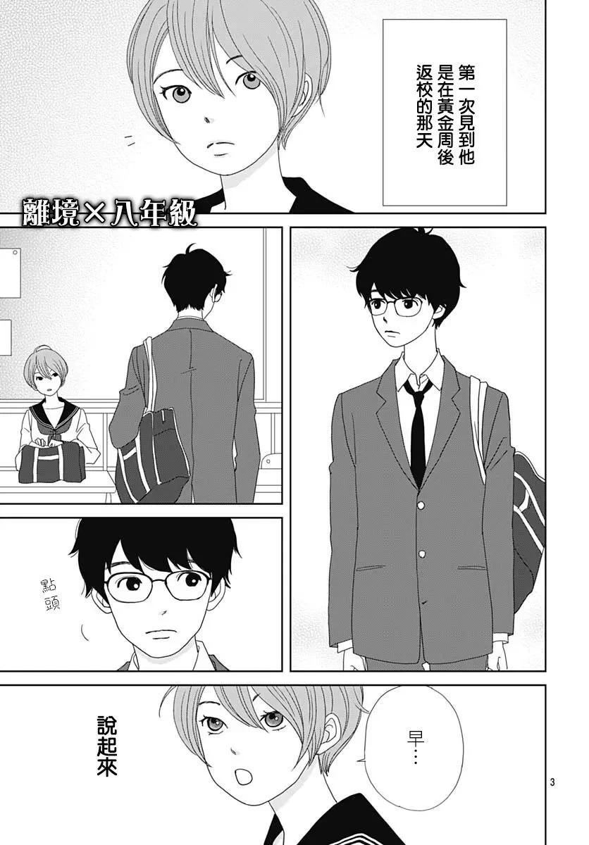 第11话2