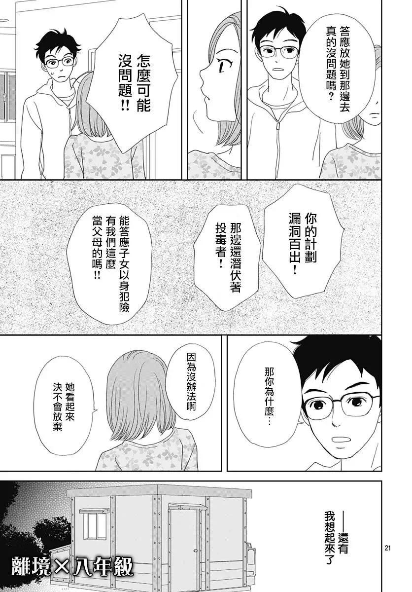 第11话20