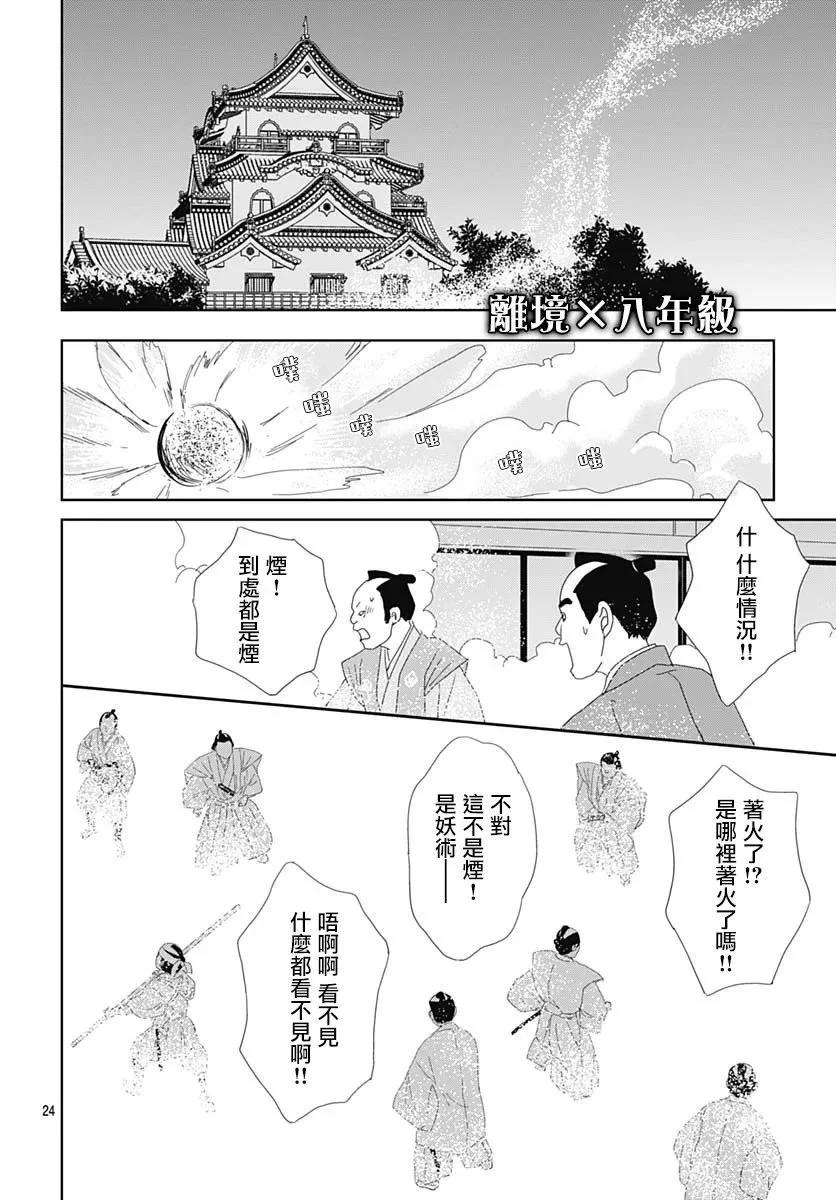 第11话23
