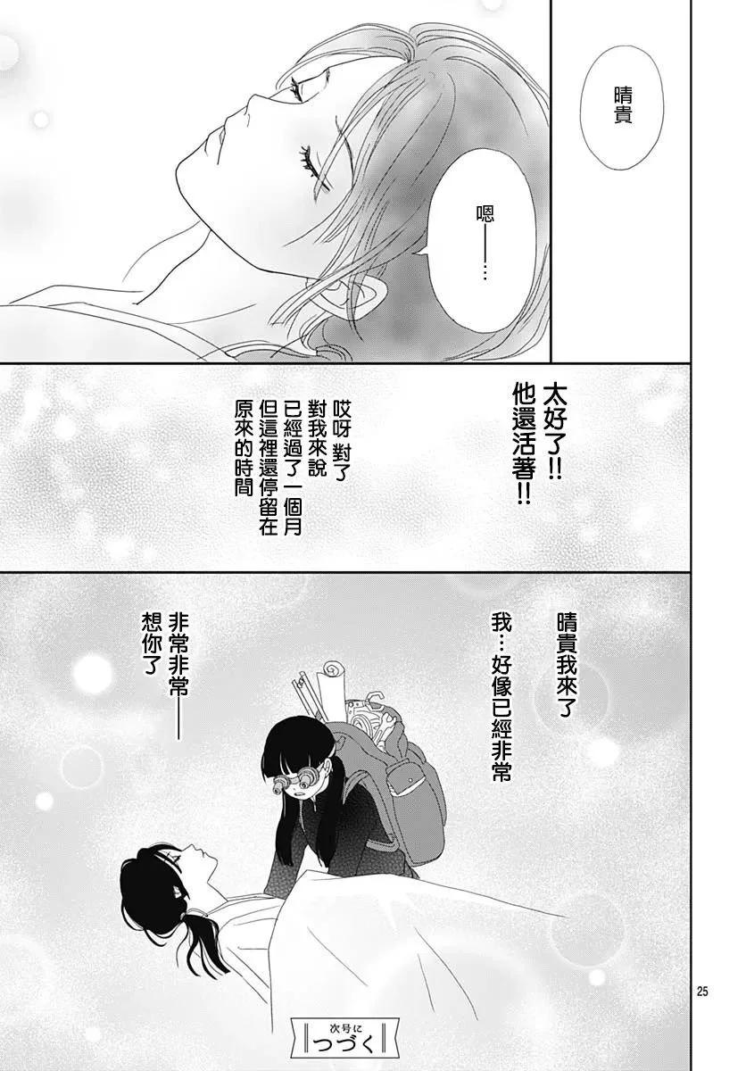 第11话24