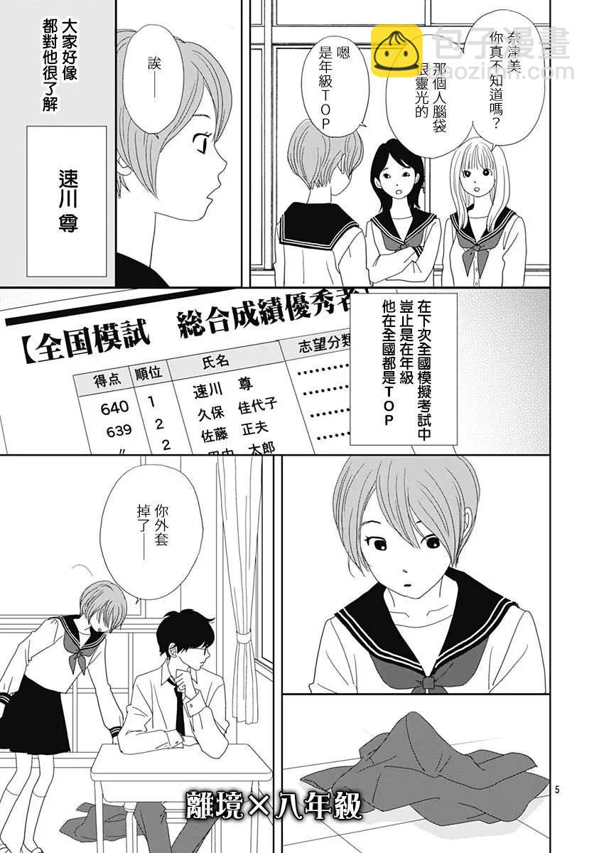 第11话4