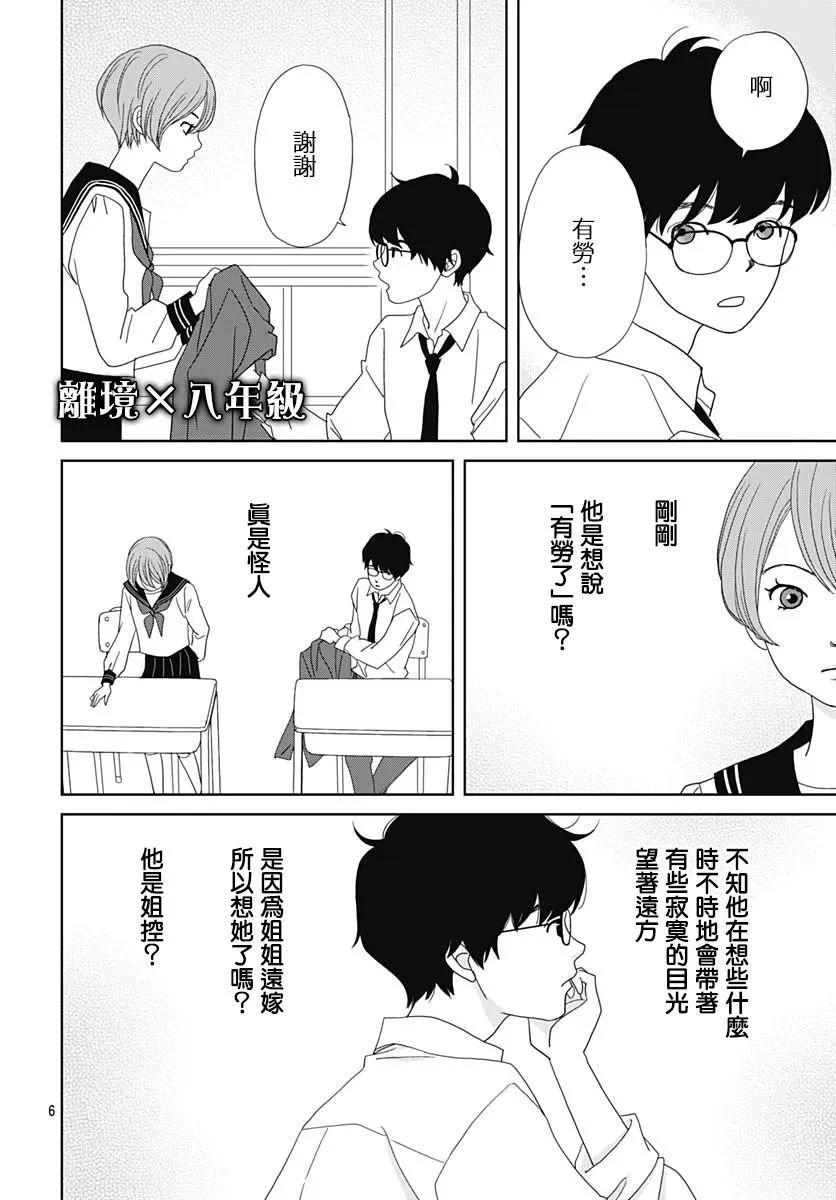 第11话5