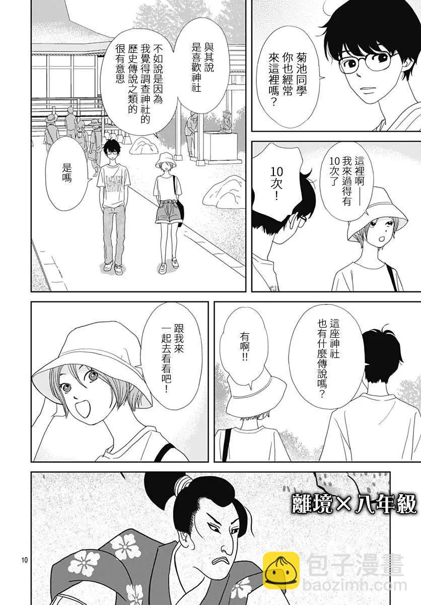 第11话9