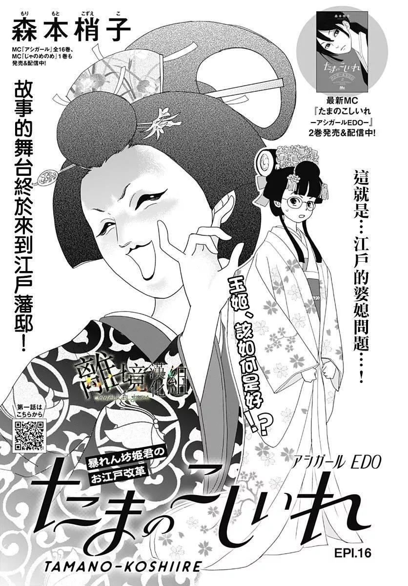 第16话0