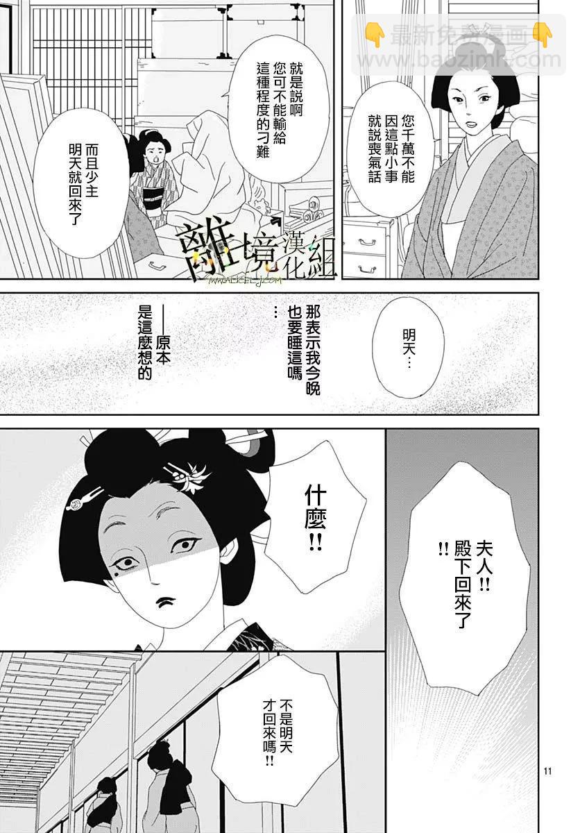 第16话10