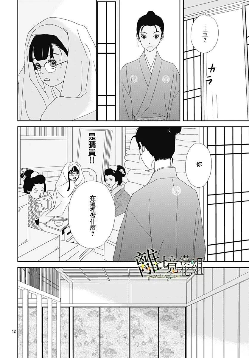 第16话11