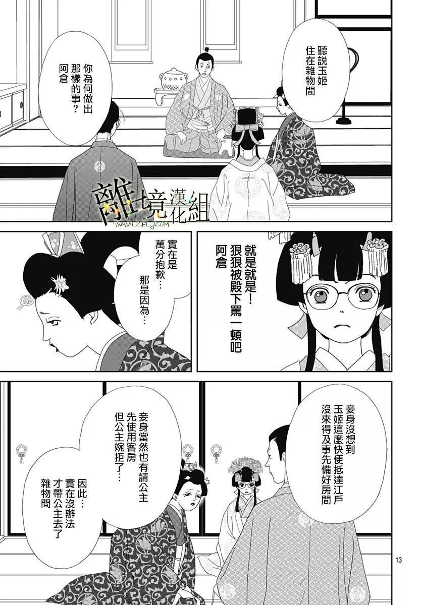 第16话12