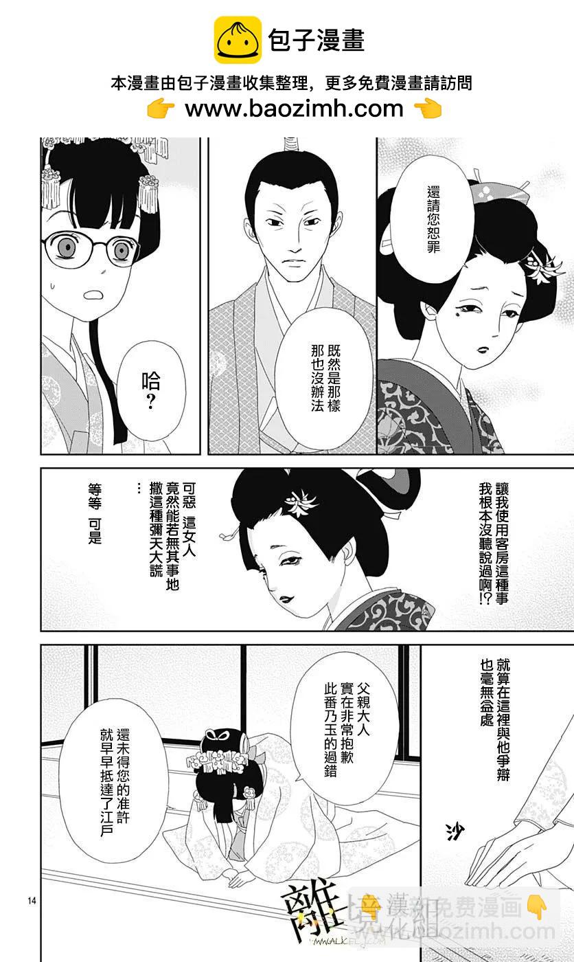 第16话13